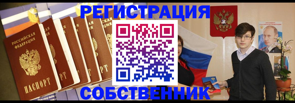 временная регистрация поиск в Елабуге