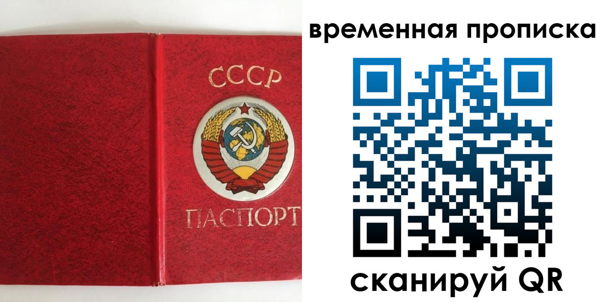 временная регистрация недорого в Елабуге