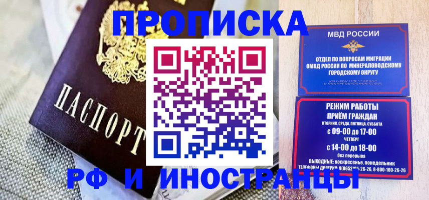 прописка для работы в Елабуге