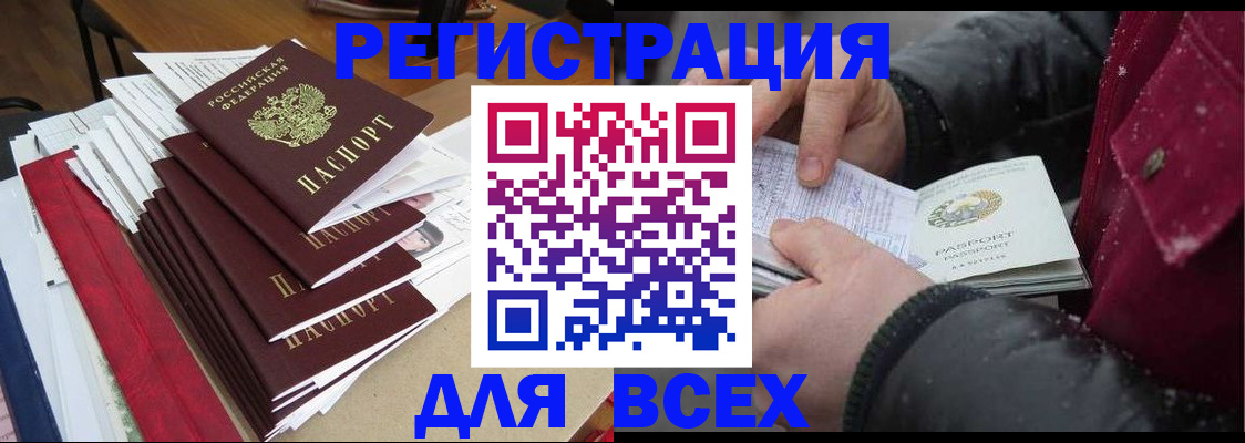 временная регистрация недорого в Елабуге