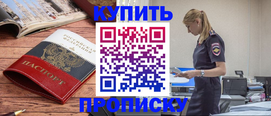 временная регистрация надежно в Елабуге