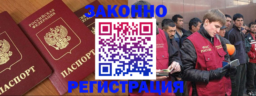 прописка для кредита в Елабуге