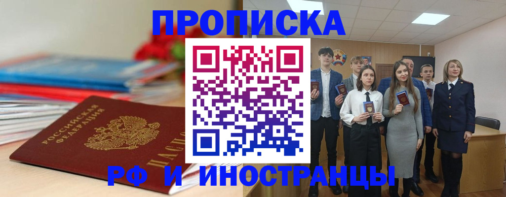 временная регистрация для школы в Елабуге