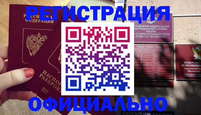 временная регистрация для всех в Елабуге