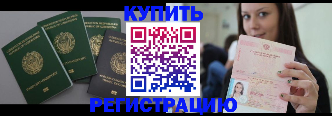 прописка паспорт в Елабуге