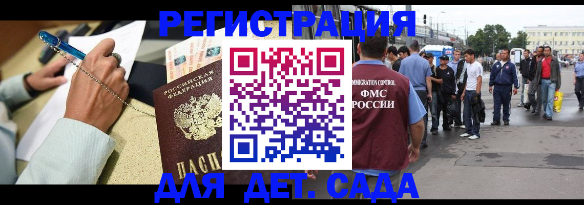 прописка регистрация в Елабуге